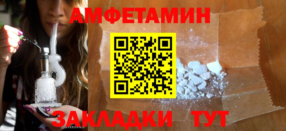 Амфетамин  Амфетамин Розовый  АМФЕТАМИН  Вход с VPN  Санкт-Петербург 