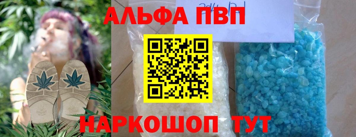 Альфа ПВП Соль Санкт-Петербург