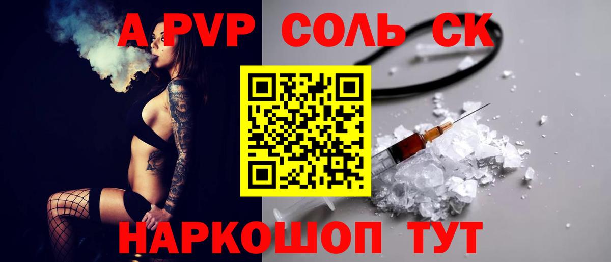 APVP Crystall  Alfa_PVP Соль  Вход с VPN  A PVP кристаллы  Санкт-Петербург 