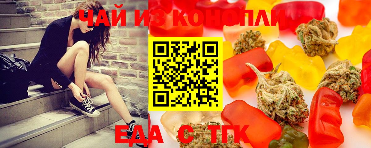 Санкт-Петербург  Еда ТГК конопля  Вход с VPN 