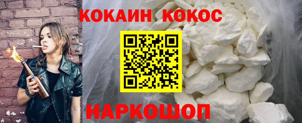 Cocaine 98%  Кокаин Fish Scale  КОКАИН  Санкт-Петербург  Вход с VPN 