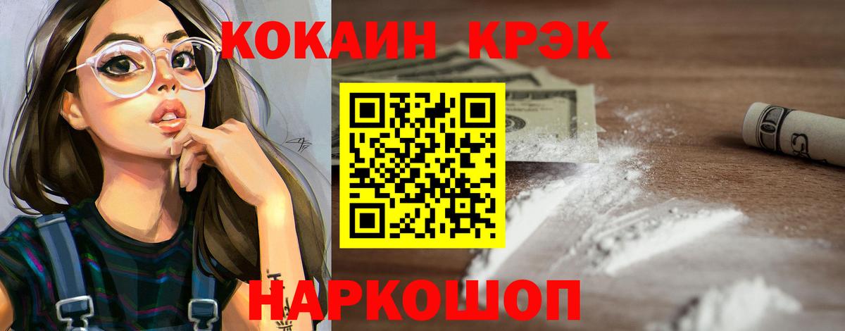 Кокаин Fish Scale Санкт-Петербург