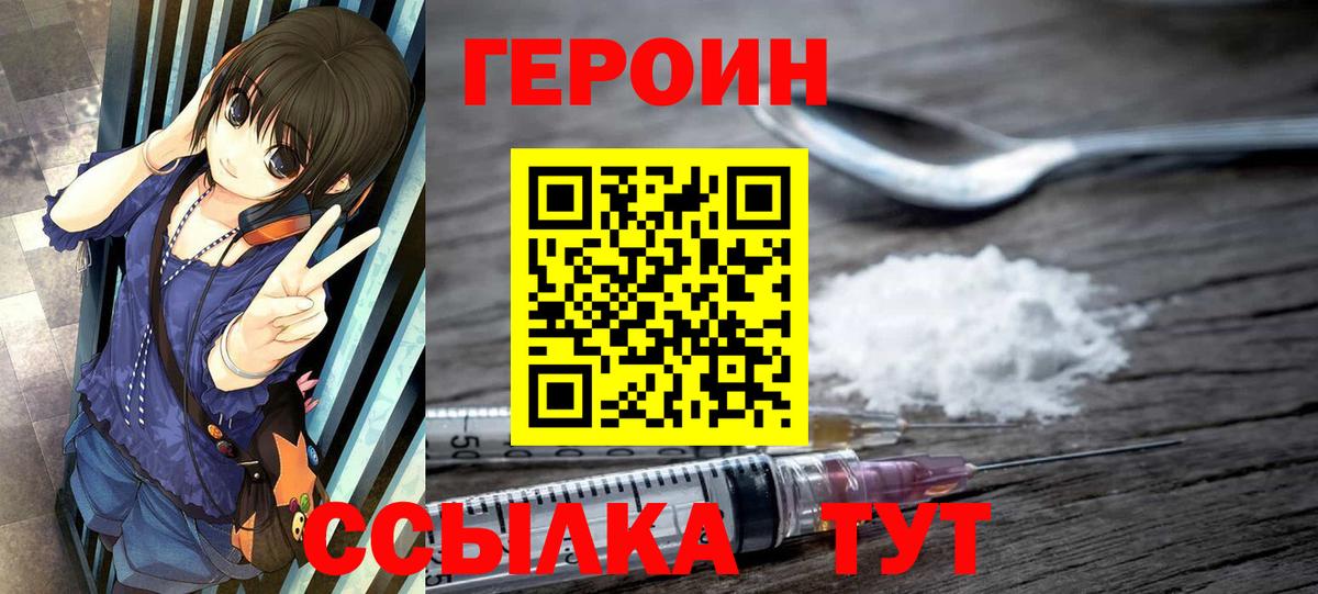 Санкт-Петербург  ГЕРОИН хмурый  Вход с VPN 