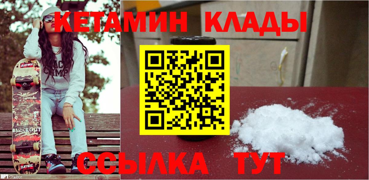КЕТАМИН ketamine Санкт-Петербург