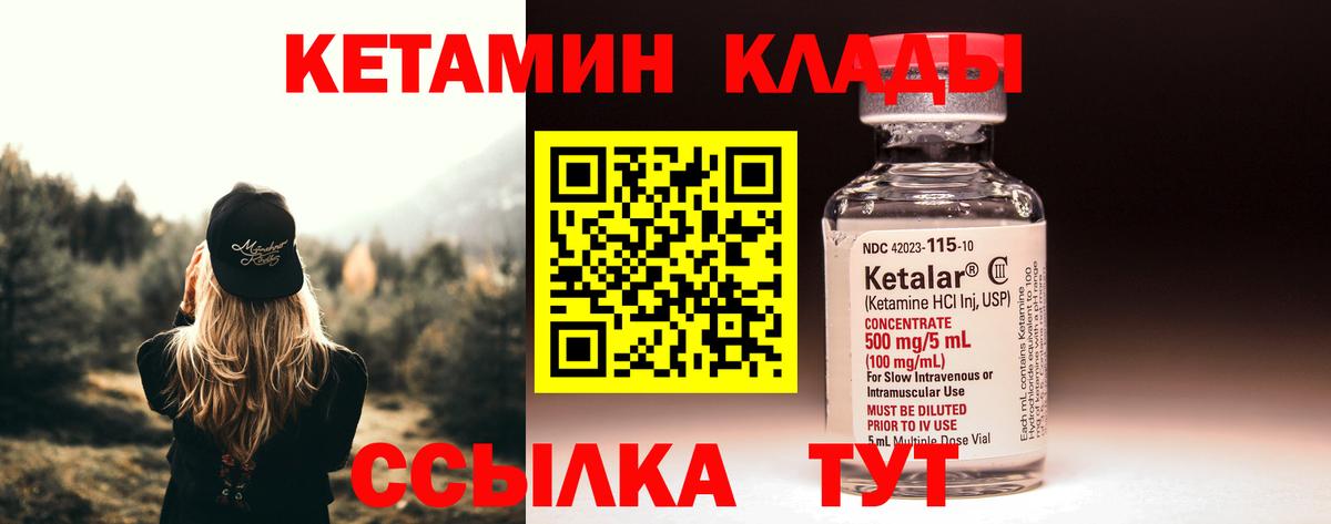 Санкт-Петербург  Кетамин VHQ  Вход с VPN 