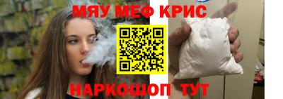 прущие крисы Пенза