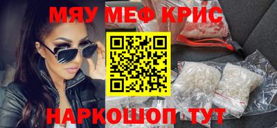 прущие крисы Пенза