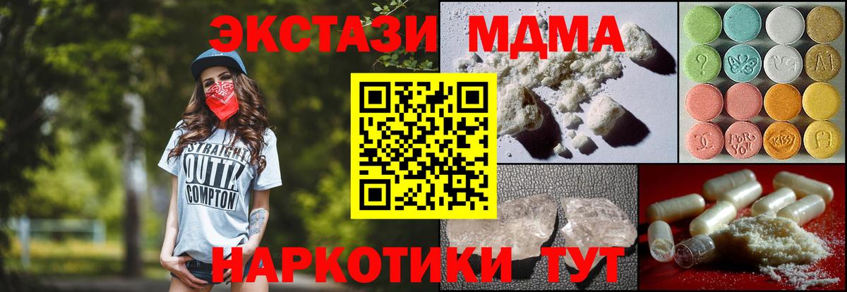 MDMA Molly Санкт-Петербург