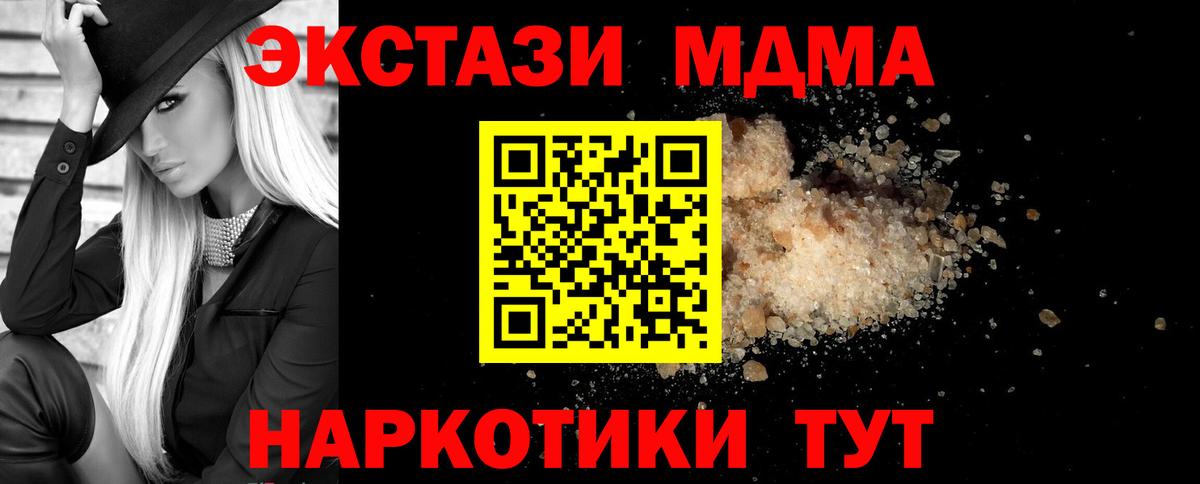 МДМА VHQ  Вход с VPN  МДМА  Санкт-Петербург  МДМА Molly 
