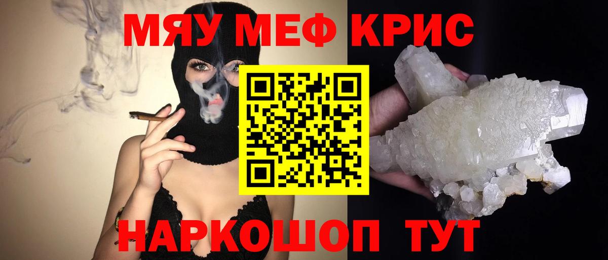 Меф кристаллы Санкт-Петербург