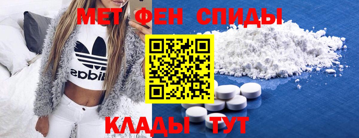 МЕТАМФЕТАМИН Декстрометамфетамин 99.9%  Вход с VPN  Санкт-Петербург  МЕТАМФЕТАМИН Декстрометамфетамин 99.9% 