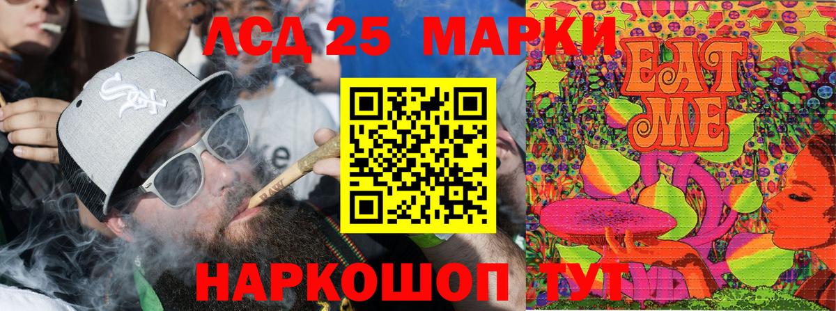 Санкт-Петербург  Марки 25I-NBOMe  Вход с VPN  Марки N-bome 1,5мг 